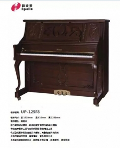 阿波罗UP-125F8钢琴