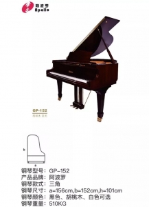 阿波罗GP-152钢琴